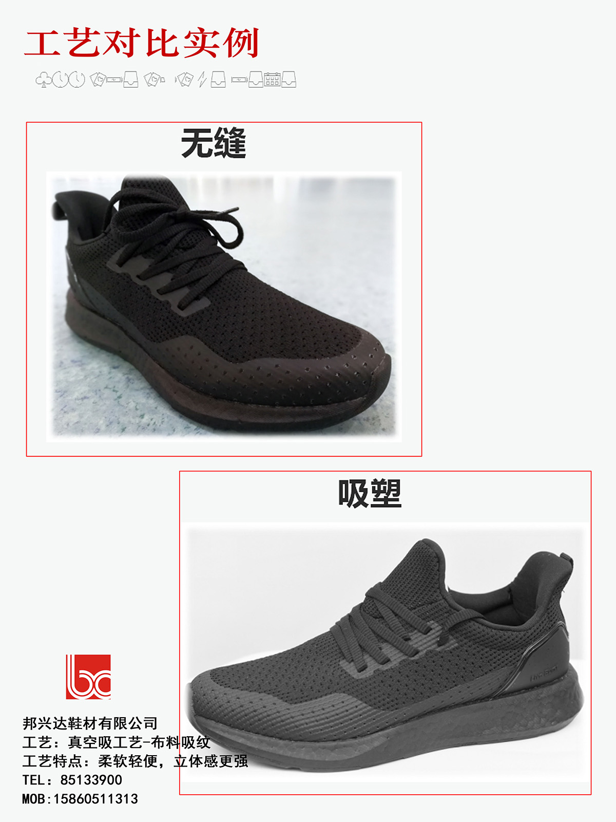 真空吸塑6